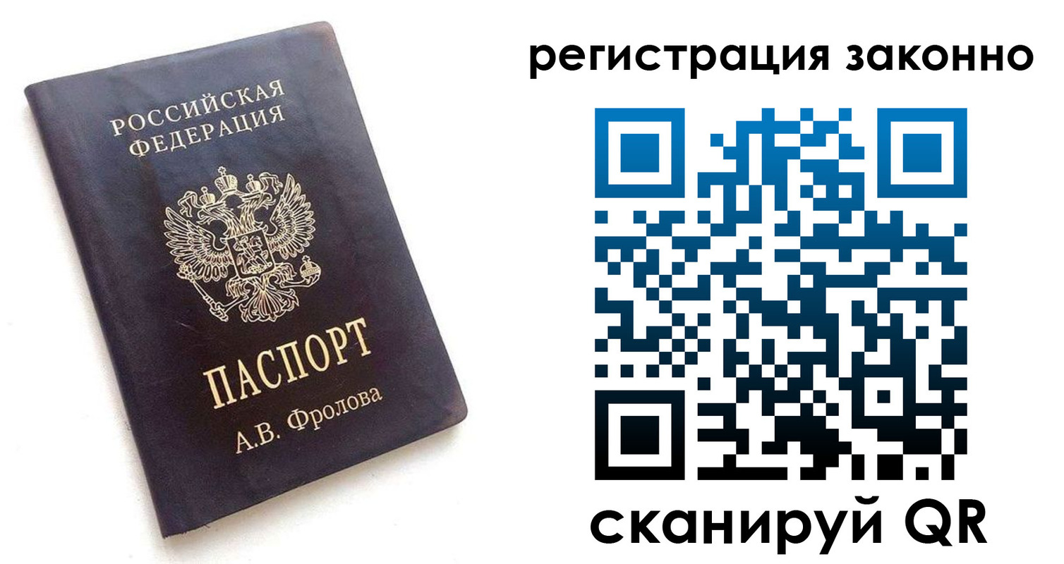прописка от собственника в Волхове