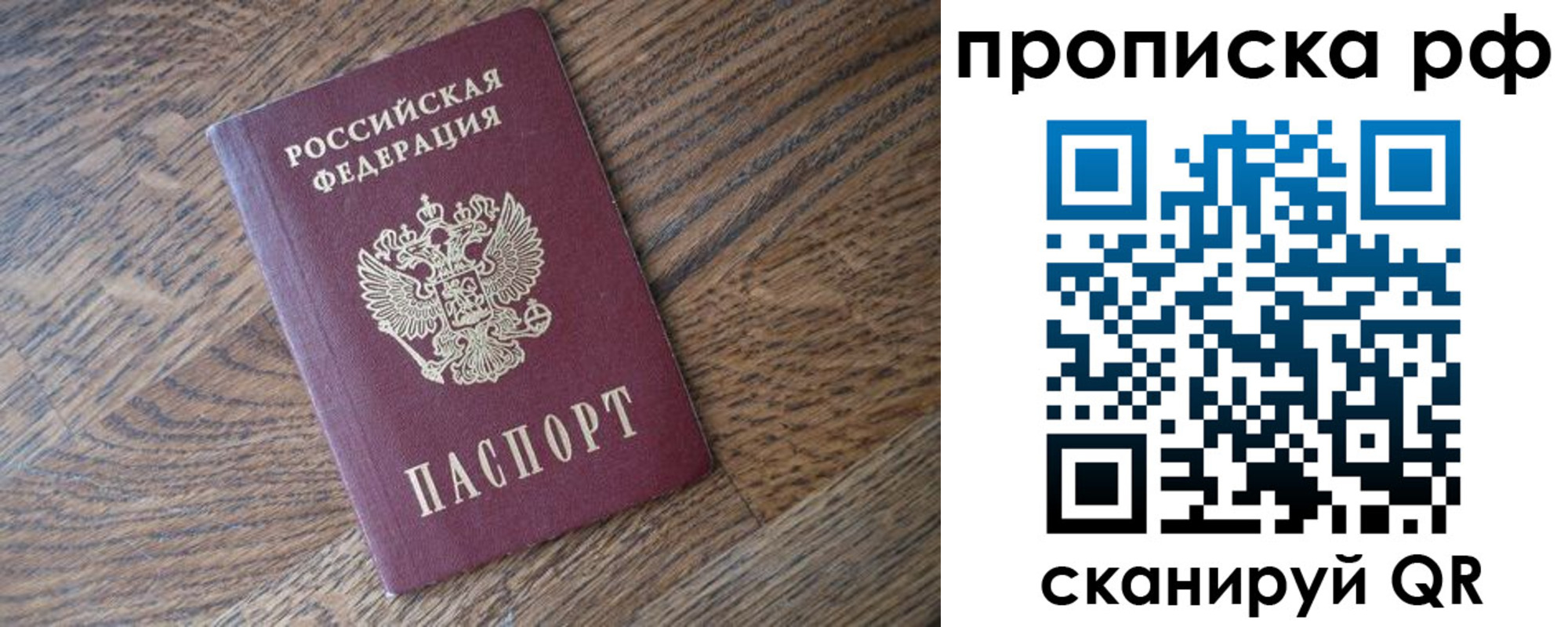 прописка поиск в Волхове