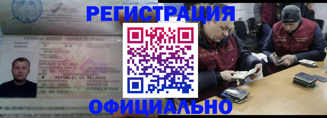 регистрация в Волхове