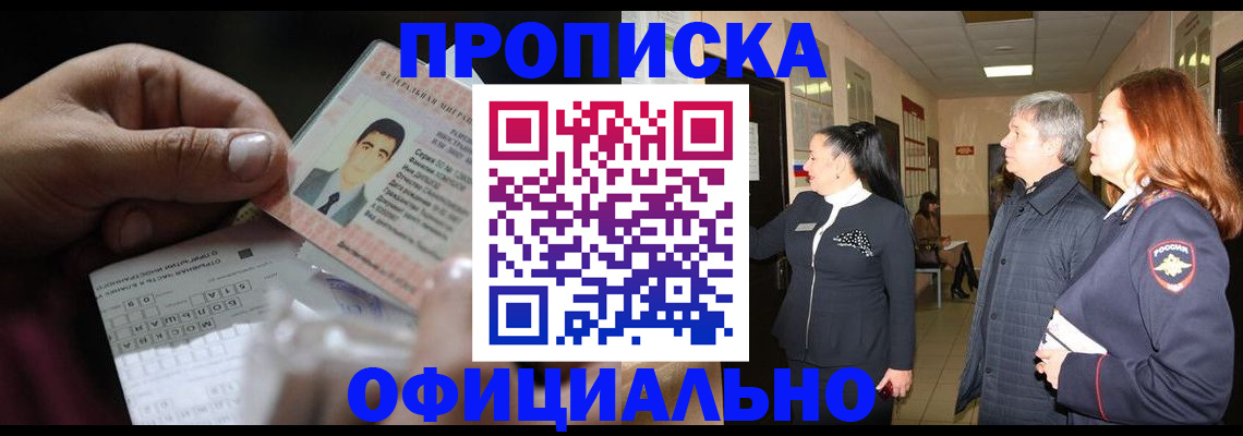 прописка паспорт в Волхове