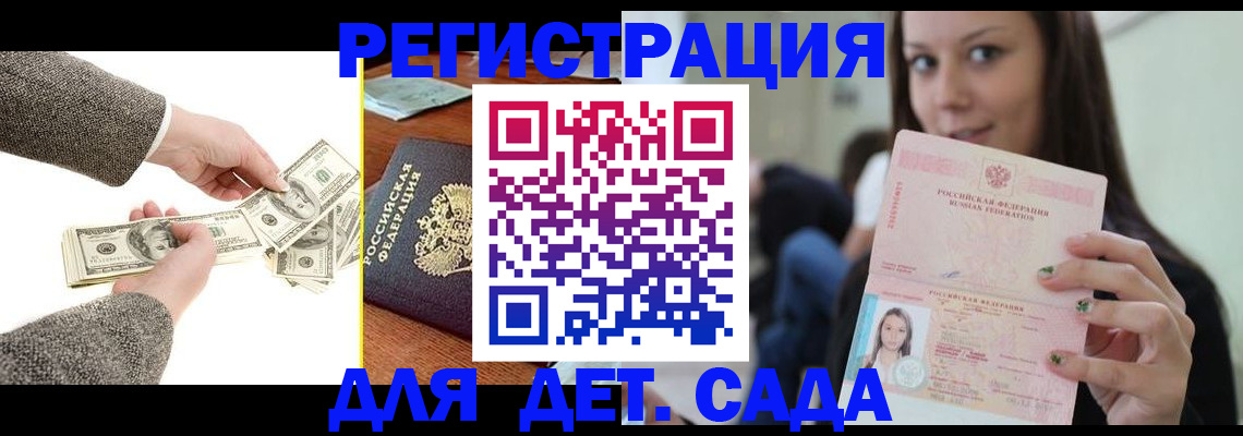 прописка поиск в Волхове