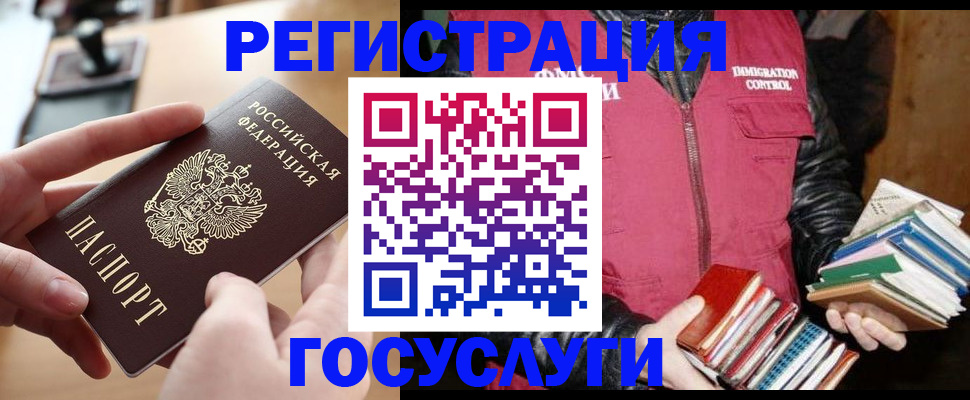 прописка ребенка в Волхове