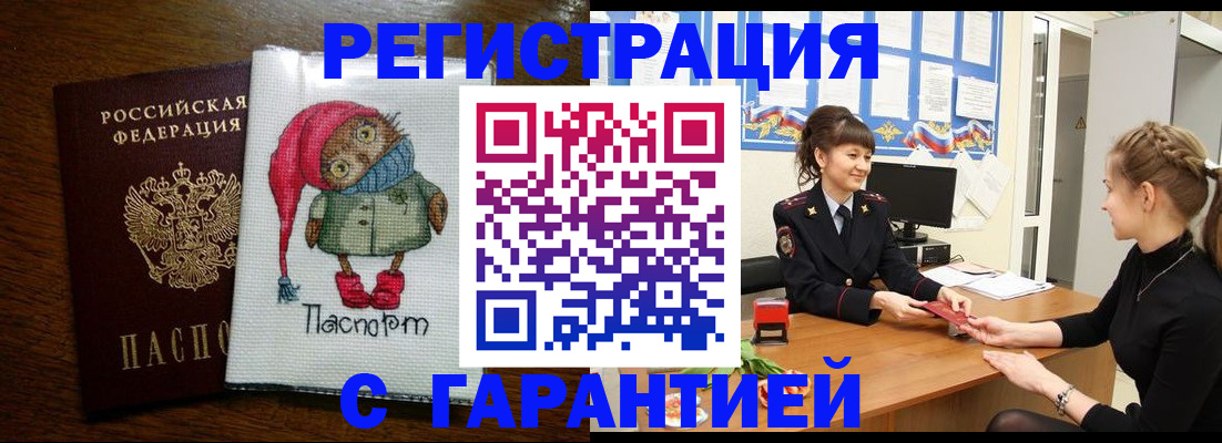 прописка регистрация в Волхове
