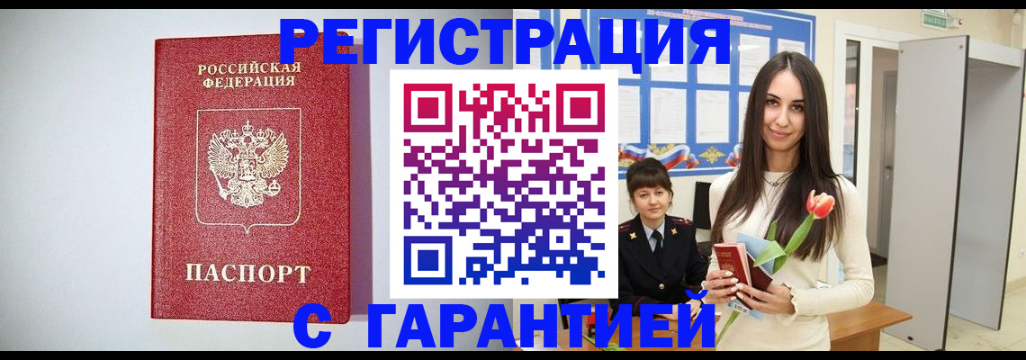 временная регистрация поиск в Волхове