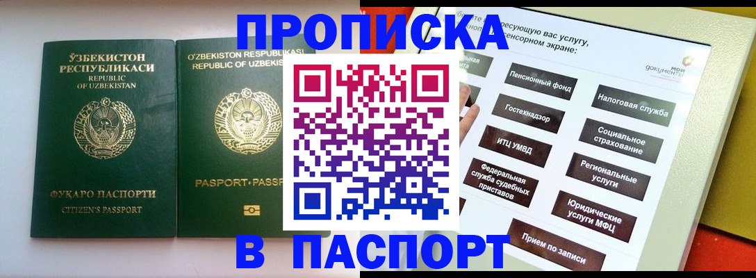 прописка законно в Волхове